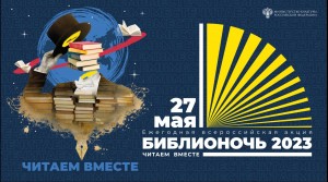 Литературно--музыкальный вечер «Уҡытыусы- бик бороңғо һөнәр эйәһе»
