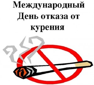 Информационно-просветительская антинаркотическая акция «Брось сигарету, возьми книгу!»