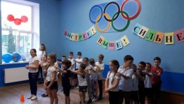 Игровая программа «Быстрее.Выше.Сильнее».