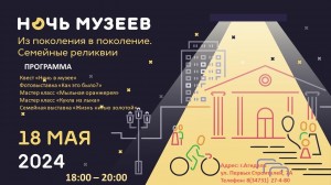 Из поколения в поколение. Семейные реликвии.