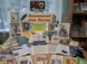 Квест игра «Пушкинские сказки помним без подсказки»