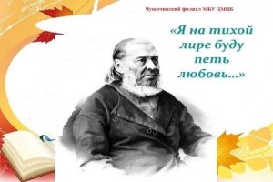 Литературный час «Я на тихой лире буду петь любовь...»