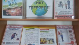 Информационный час «Терроризм-угроза человечеству»
