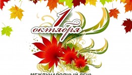 Мастер-класс «От всей души»