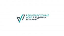 Фонд Владимира Потанина открыл прием заявок на конкурс «Искусный глагол»