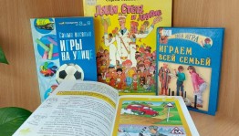 Викторина «Азбука движения»