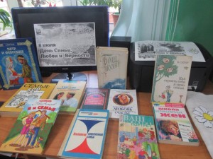 «Семья — очаг любви и верности»