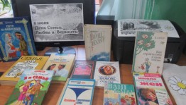 «Семья — очаг любви и верности»