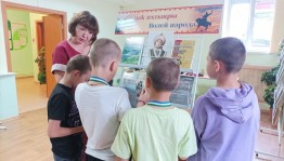 Беседа «История, овеянная легендой»