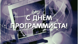 Познавательно–игровая программа«Программист будущего»