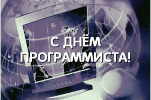 Познавательно–игровая программа«Программист будущего»