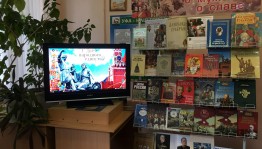 Историко-патриотический альманах «Сила России – в единстве народа!»