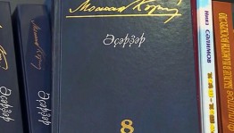 Обсуждение книги Мустая Карима «Помилование»