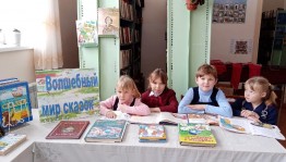 Литературная игра «Путешествие в страну Лукоморье»