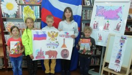 Викторина «Россия – родина моя»