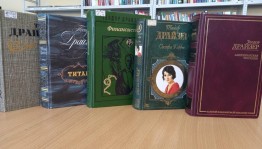 Обзор книжной выставки «Теодор Драйзер: жизнь и творчество»