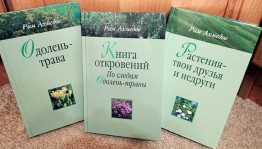 Час общения «Растения – твои друзья и недруги»