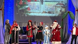 Новогодний вечер «С Новым 2024 годом»