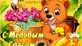 «Медовая радуга»