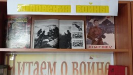 Книжная выставка «Не забывайте 41 год!»