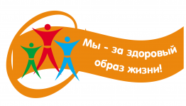 «В знании сила, в здоровье – жизнь!»