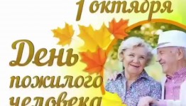 «Сердцу милые седины»