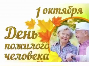 «Сердцу милые седины»