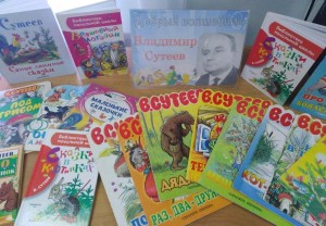 «Добрый сказочник Сутеев»