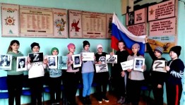 Урок мира «Мы будем вечно помнить вас!»