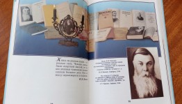 Литературный час«И.Я. Яковлев: жизнь и творчество»