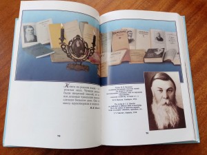 Литературный час«И.Я. Яковлев: жизнь и творчество»