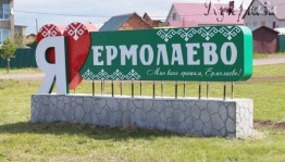 «С любовью к людям и земле Родной»