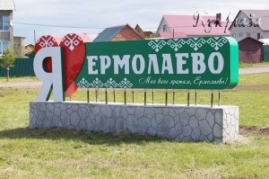 «С любовью к людям и земле Родной»