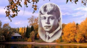 Книжная выставка «Певец русских просторов»