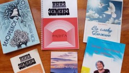 Литературный час «Читаем Нину Зимину»