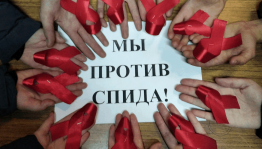 Акция «Красная ленточка»
