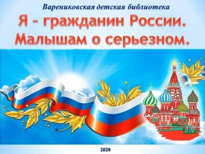 « С флагом на руках»
