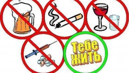 Час здоровья «Скажи НЕТ вредным привычкам!»