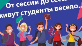 Встреча со студентами