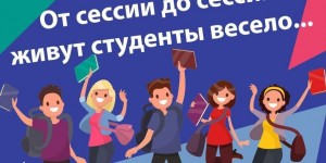 Встреча со студентами