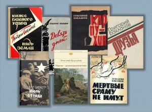 «О правде войны и правде мира»