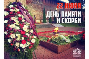 «Минута памяти» митинг