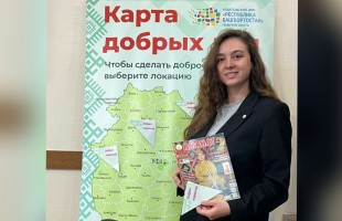 Сотрудники Министерства культуры Республики Башкортостан поддержали акцию «Добрая подписка»