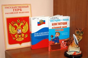 Познавательная беседа ко Дню Конституции
