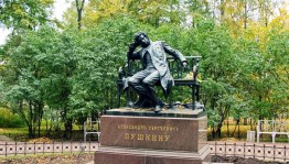 Онлайн-викторина «Пушкин – великая гордость России»