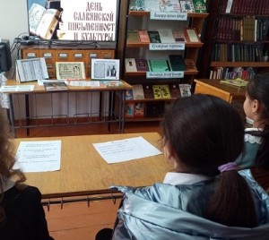 Литературное путешествие «Свет дневной – есть слово книжное»