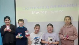 Мастер-класс «Сюрприз для мамы»