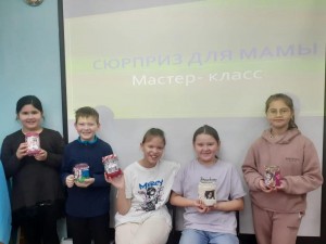 Мастер-класс «Сюрприз для мамы»