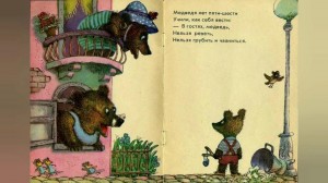 Беседа«Урок вежливости»