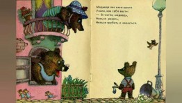 Беседа«Урок вежливости»